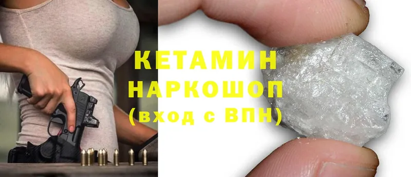 Кетамин ketamine  Кашин 