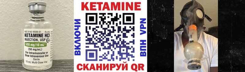 Кетамин VHQ  Кашин 
