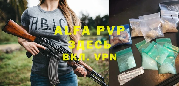 ALPHA-PVP Гусев