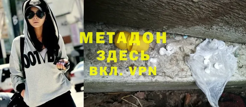 Метадон methadone  как найти закладки  Кашин 